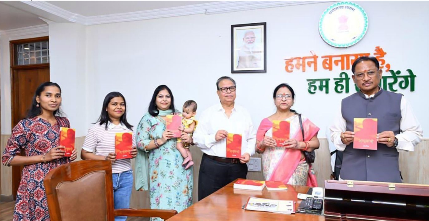 मुख्यमंत्री निवास में जशपुर की साहित्यिक प्रतिभा का सम्मान &mdash; &lsquo;अंबुबाची&rsquo; काव्य संग्रह का भव्य विमोचन, CM ने कहा- प्रदेश में साहित्यिक चेतना को मिलेगा नया आयाम