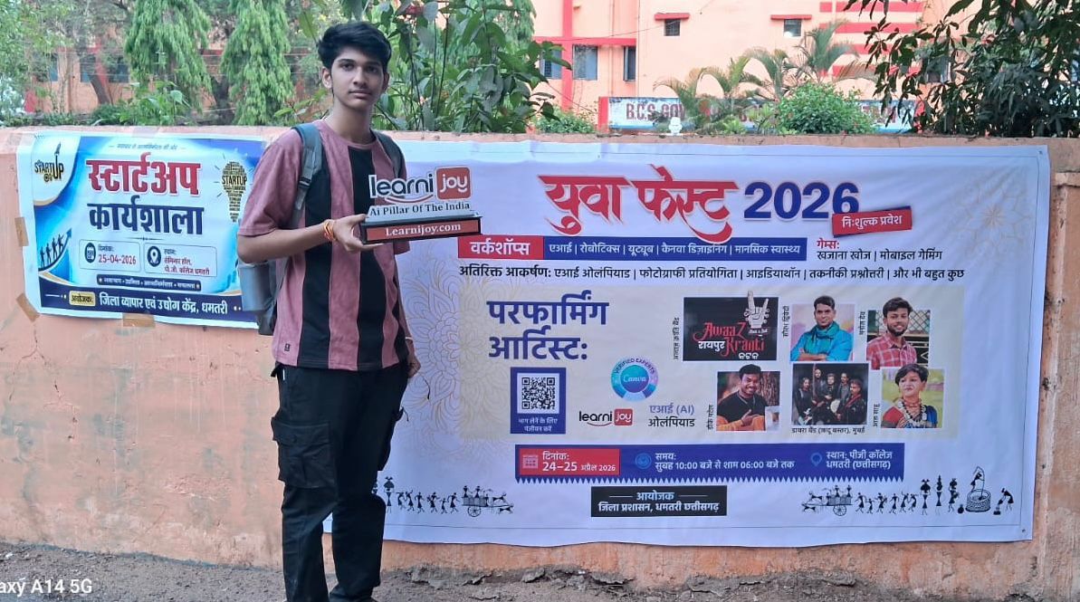 युवा फेस्ट 2026 बना सपनों की उड़ान का मंच: धमतरी के 12वीं छात्र ने AI वर्कशॉप से सीधे बेंगलुरु की आईटी कंपनी तक बनाई पहचान