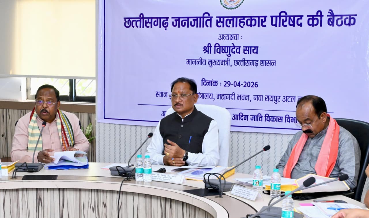 मुख्यमंत्री विष्णु देव साय की अध्यक्षता में जनजातीय सलाहकार परिषद की अहम बैठक सम्पन्न, बस्तर-सुरगुजा में दशकों की पिछड़ापन खत्म करने के लिए लिए गए ऐतिहासिक फैसले