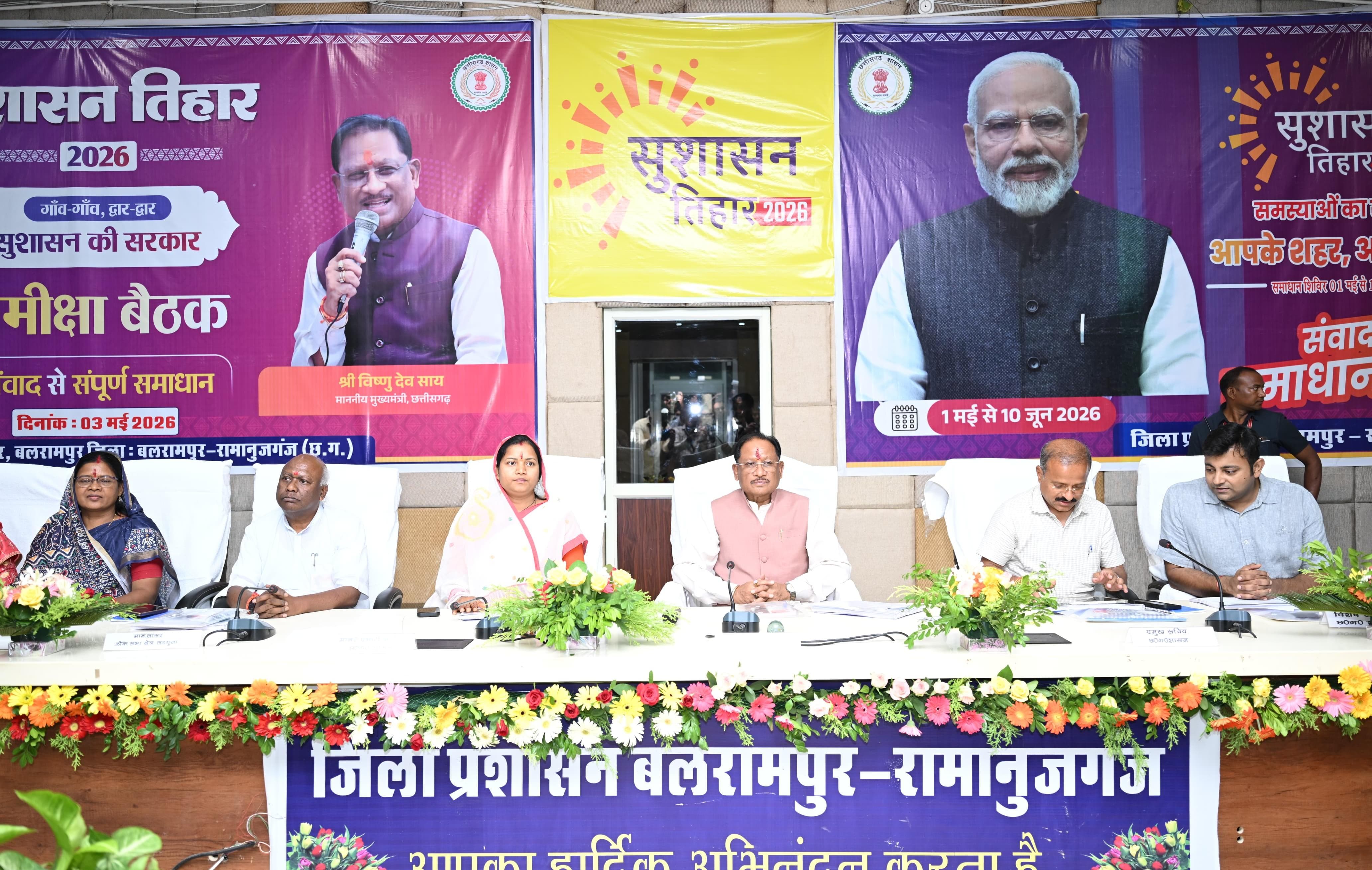 &ldquo;समीक्षा बैठक में गरजे मुख्यमंत्री विष्णुदेव साय: अधूरी जानकारी देने पर PWD अधिकारी को लगाई फटकार, कहा&mdash;मीटिंग छोड़कर बाहर जाओ, सही तथ्य लेकर आओ