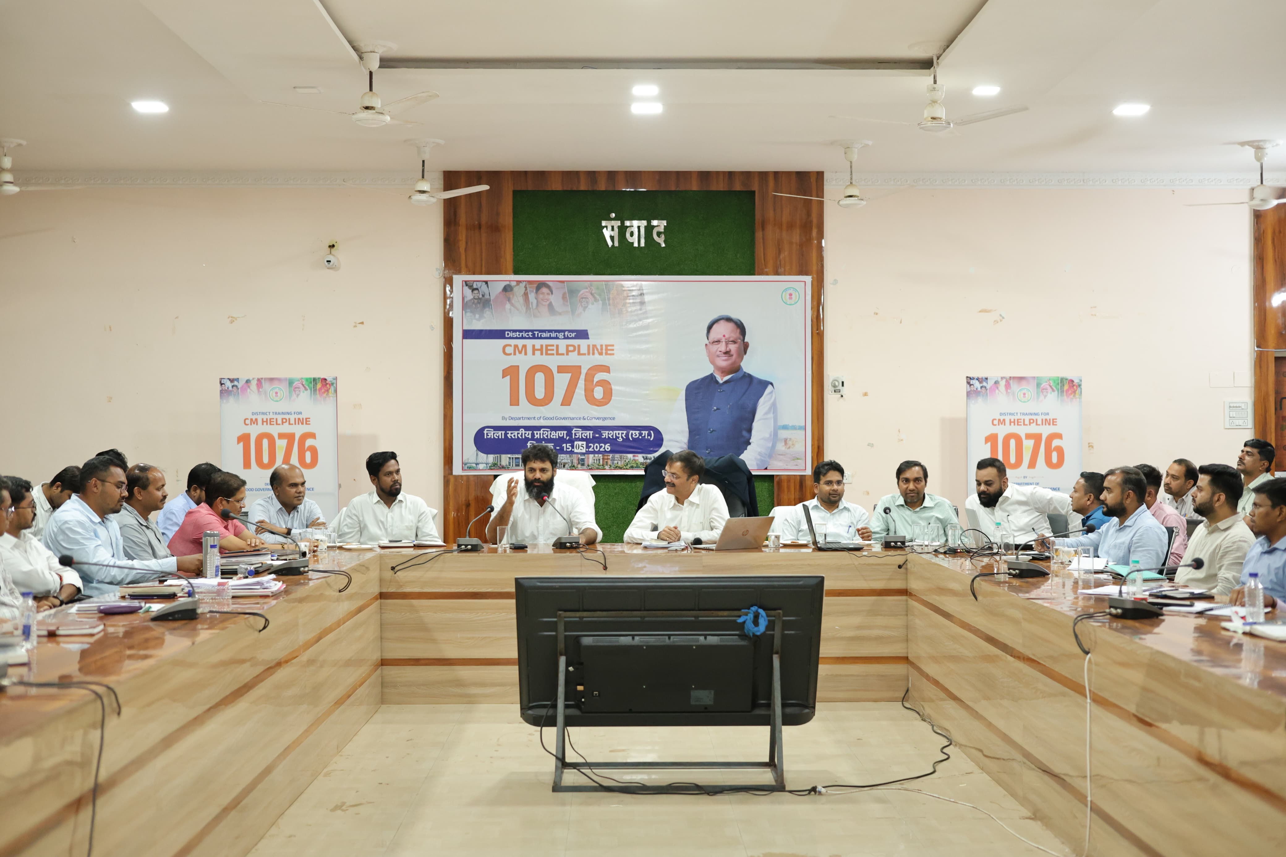 जनता की हर आवाज अब सीधे सरकार तक : सीएम हेल्पलाइन 1076 बनेगी शिकायतों के त्वरित समाधान का सबसे बड़ा हथियार, जशपुर में अधिकारियों को दिया गया विशेष प्रशिक्षण