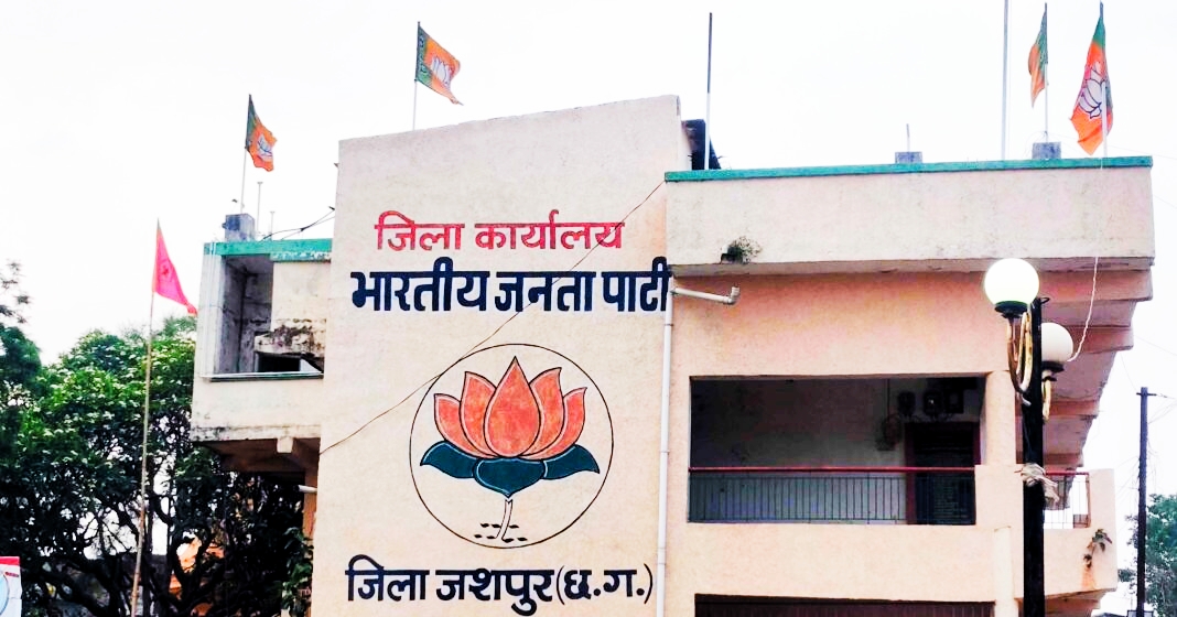 जशपुर में भाजपा संगठन को और मजबूत बनाने की तैयारी : सोशल मीडिया से लेकर बूथ प्रबंधन तक युवा मोर्चा को मिली नई ताकत, जशपुर भाजपा संगठन ने घोषित की नई टीम