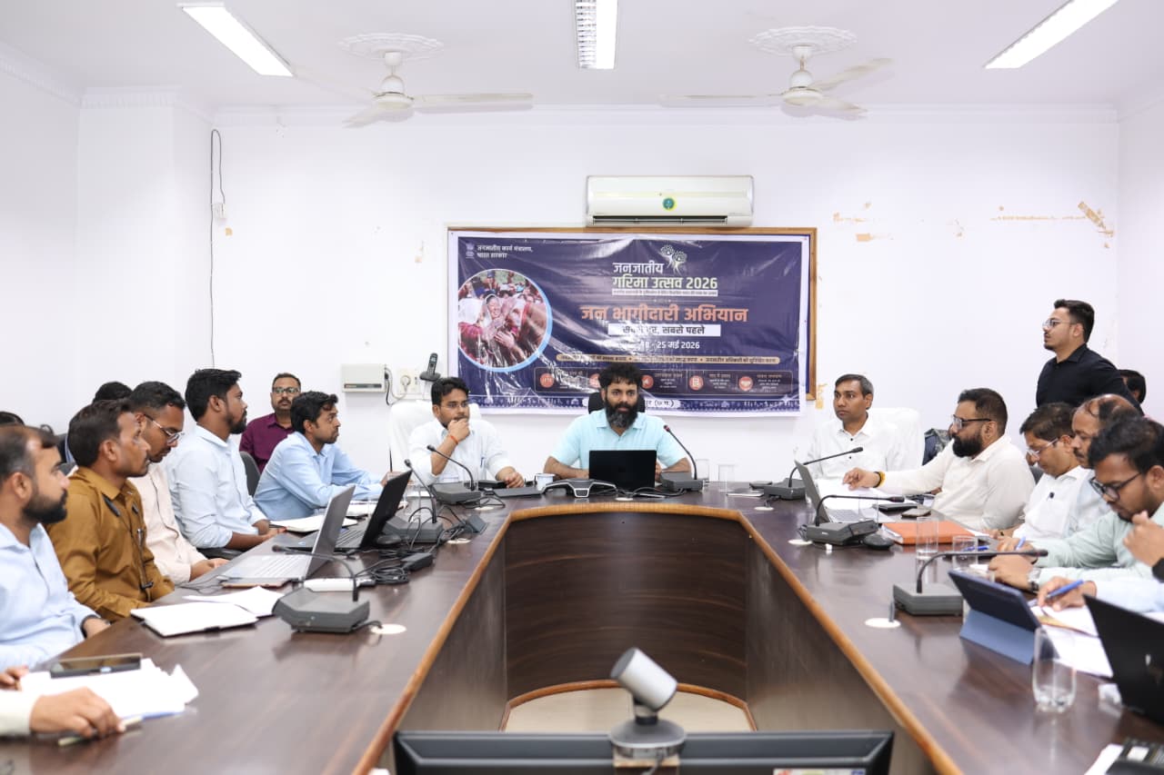 &ldquo;सबसे दूर, सबसे पहले&rdquo; अभियान को जशपुर में मिलेगी नई पहचान : 417 गांवों में गूंजेगा जनजातीय गरिमा उत्सव, कलेक्टर रोहित व्यास ने अधिकारियों को दिए सख्त निर्देश