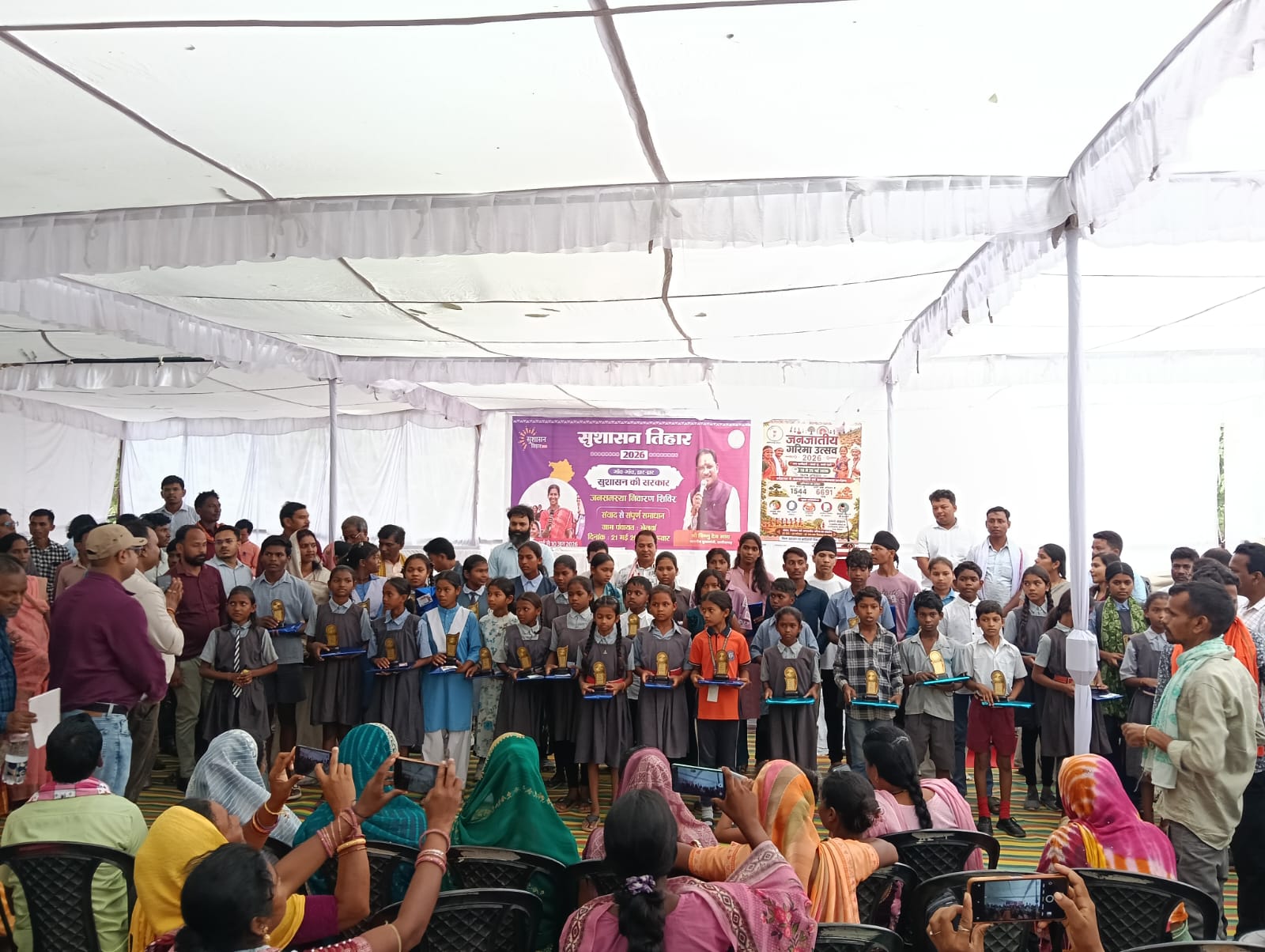 सुशासन शिविर भेलवा में मेधावी विद्यार्थियों का सम्मान, 10वीं-12वीं और केंद्रीकृत परीक्षाओं में उत्कृष्ट प्रदर्शन पर मिला पुरस्कार