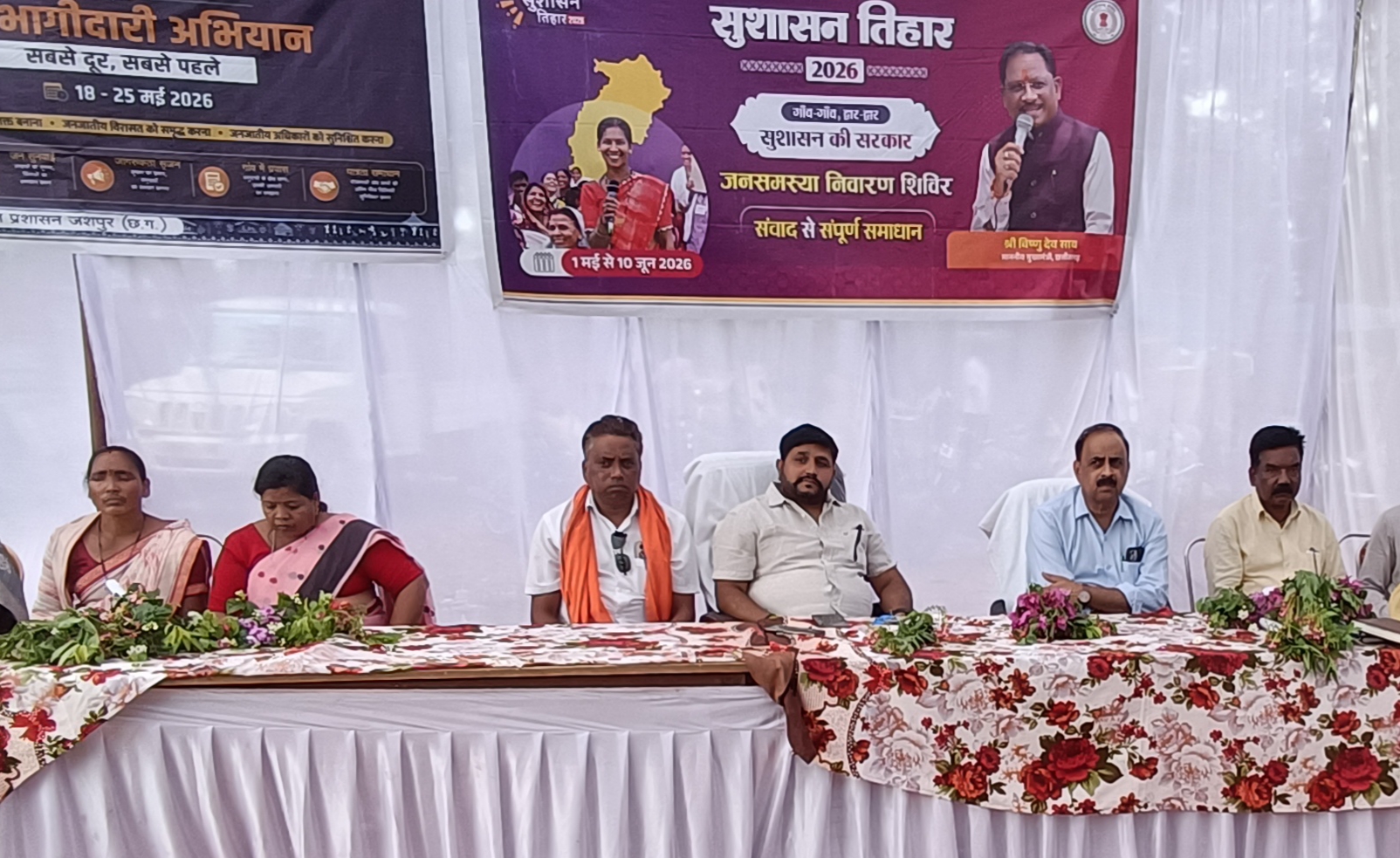 सरबकोम्बो सुशासन शिविर में उमड़ा जनसैलाब, जमीन-राशन-पेंशन से लेकर बिजली-पानी तक की समस्याओं के समाधान के लिए लगे आवेदन - जनपद सीईओ ने समय से पहले स्टॉल बंद करने वाले कर्मचारियों को लगाई कड़ी फटकार, भविष्य में कार्रवाई की चेतावनी