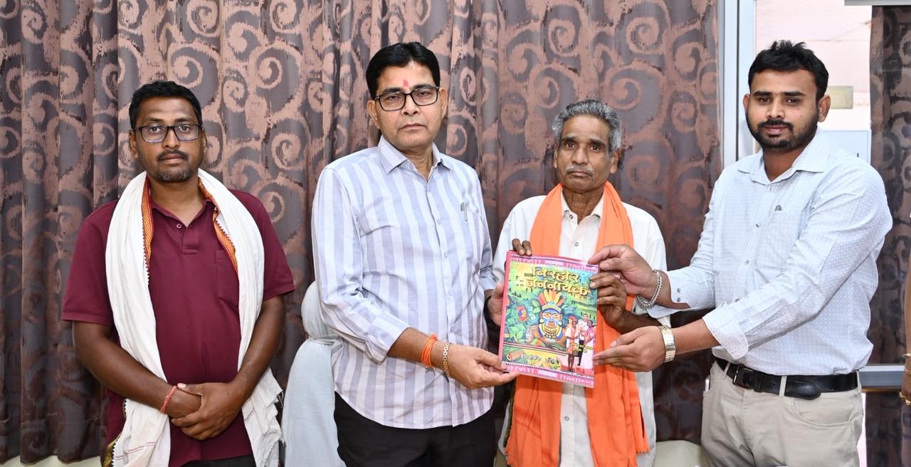 "बिरहोर के भाई" पद्मश्री जागेश्वर यादव की संघर्षगाथा अब पुस्तक में अमर &mdash; मंत्री टंक राम वर्मा ने कहा, सेवा और मानवता की मिसाल हैं जागेश्वर यादव