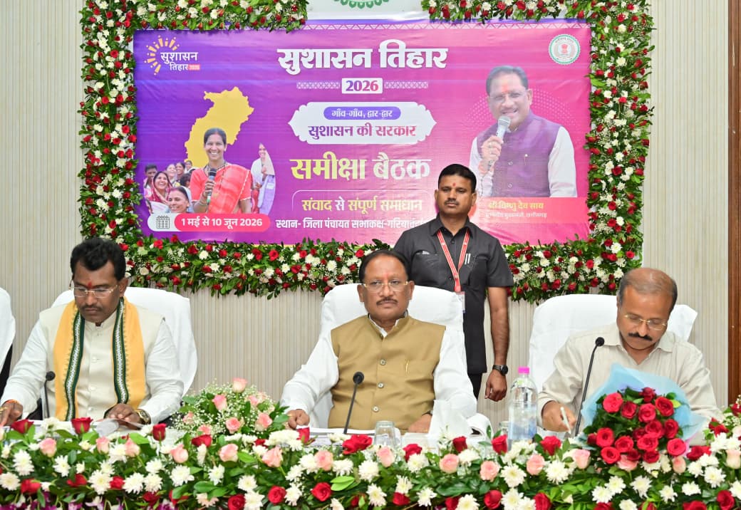 किसानों को खाद-बीज की कमी नहीं होने देंगे, छोटे किसानों को मिलेगी प्राथमिकता; सुपेबेड़ा पेयजल संकट के स्थायी समाधान के लिए 7 करोड़ मंजूर, अवैध रेत उत्खनन पर सख्त कार्रवाई के निर्देश