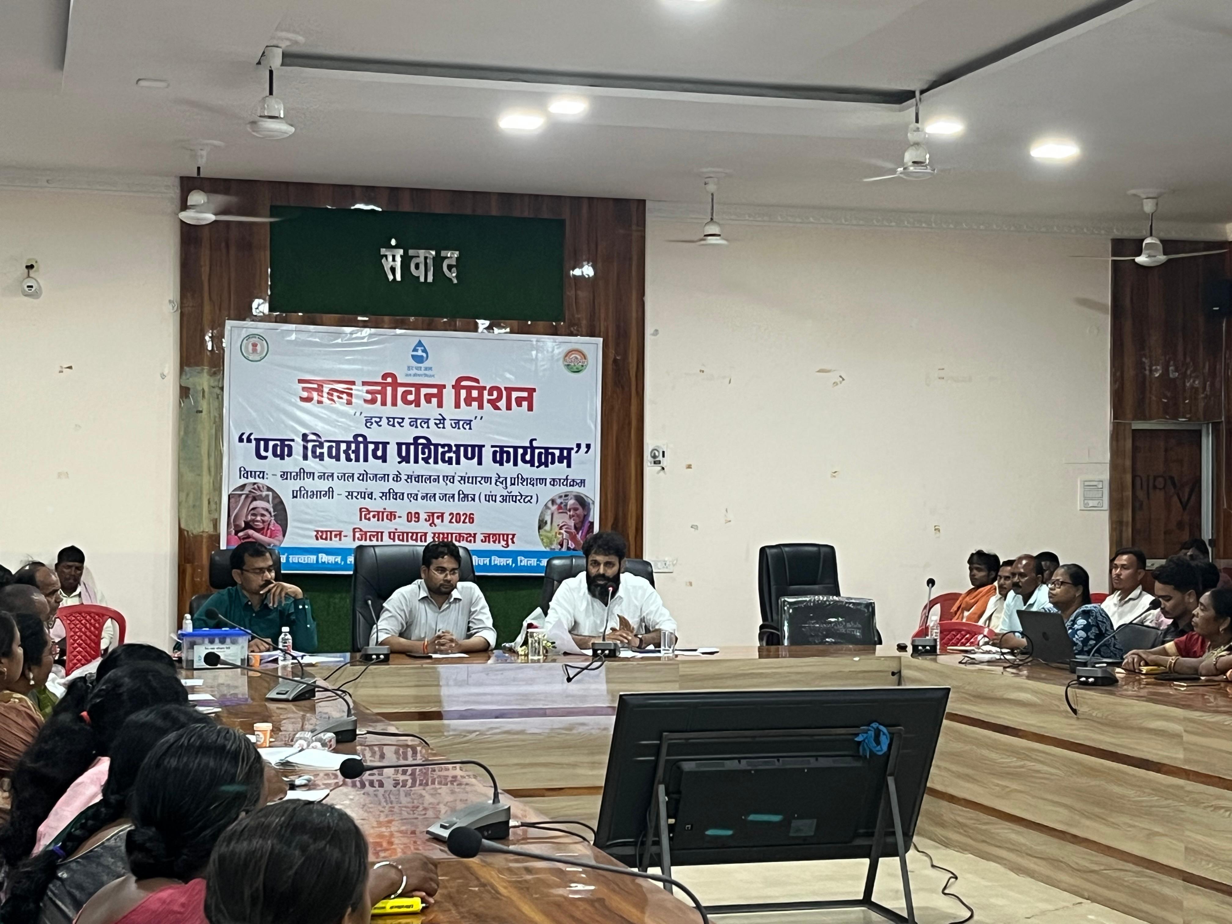 हर घर जल योजनाओं के बेहतर संचालन के लिए जशपुर में बड़ा प्रशिक्षण, कलेक्टर रोहित व्यास ने सरपंच-सचिवों को सौंपी अहम जिम्मेदारी