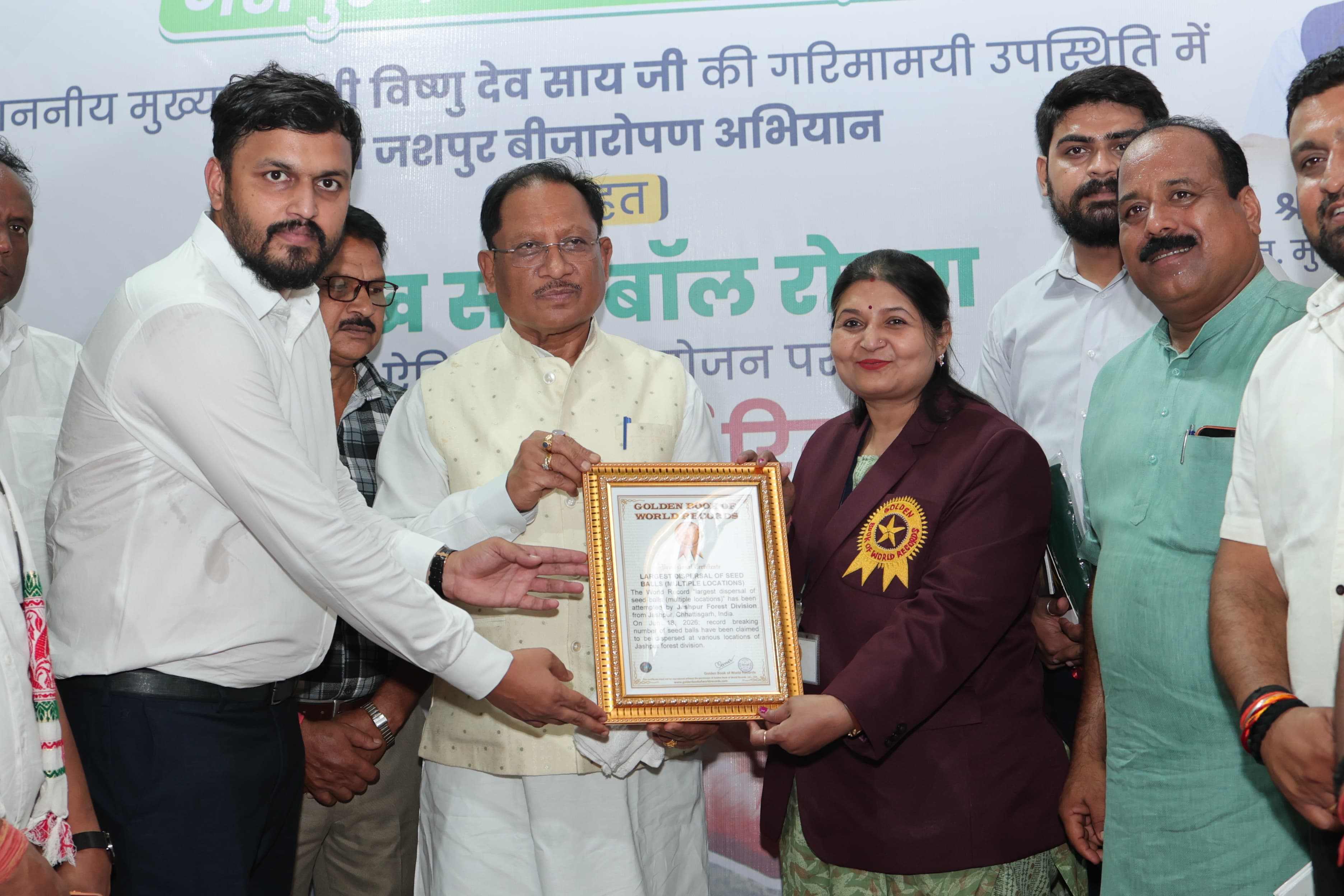 जशपुर वनमण्डल ने रचा विश्व रिकॉर्ड, एक दिन में 2 लाख से अधिक सीडबॉल प्रसार कर गोल्डन बुक ऑफ वर्ल्ड रिकॉर्ड में दर्ज कराया नाम