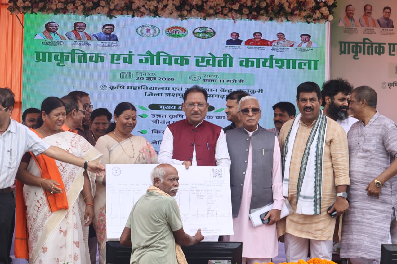 कुनकुरी से मुख्यमंत्री विष्णुदेव साय का किसानों के लिए बड़ा विजन, जैविक खेती-ड्रोन तकनीक-आधुनिक कृषि और बेहतर बाजार व्यवस्था से जशपुर के किसानों की बदलेगी तकदीर, कृषि महाविद्यालय की बाउंड्रीवाल निर्माण की भी घोषणा