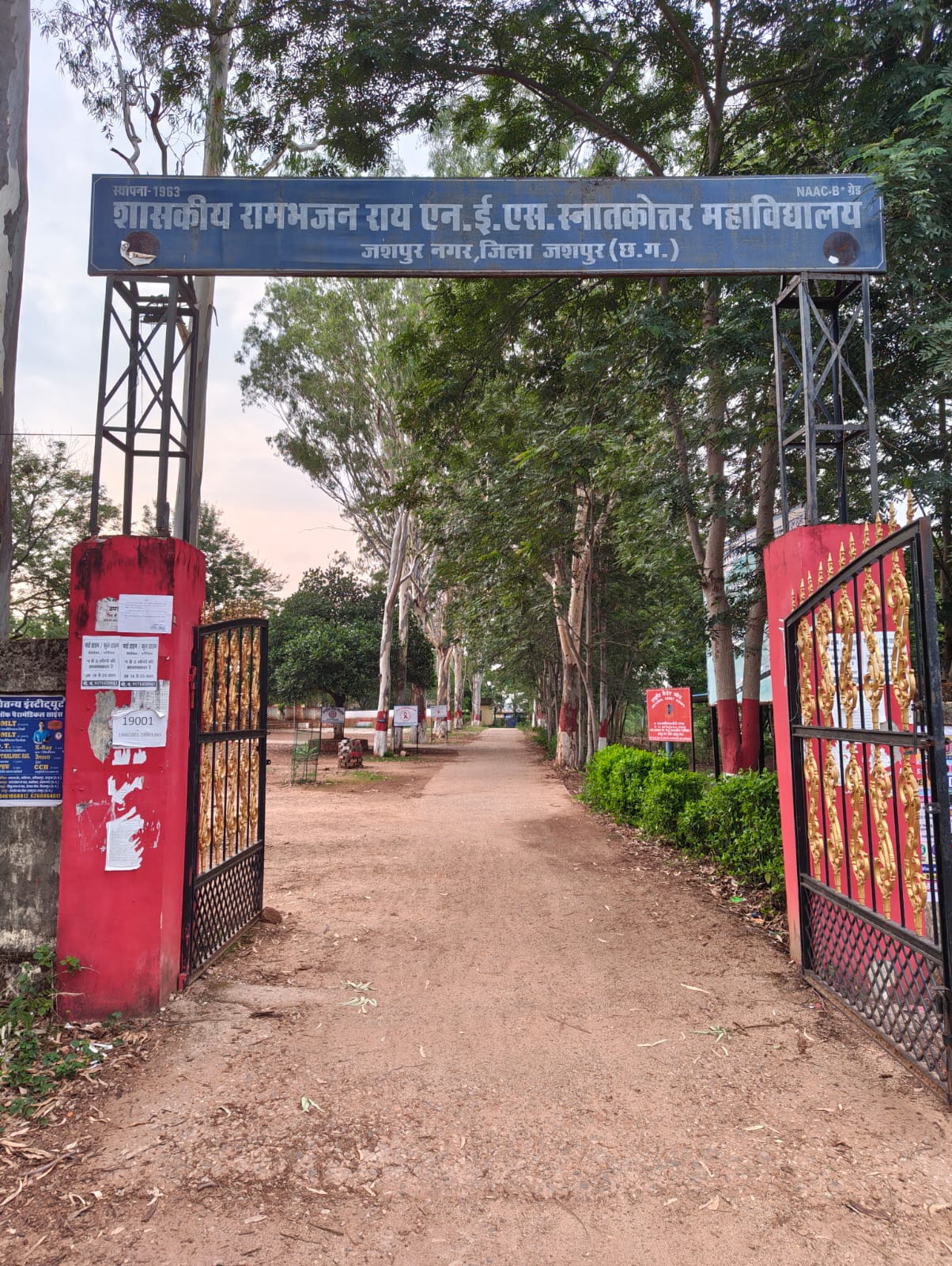 जनभागीदारी समिति के अभाव में जशपुर के महाविद्यालयों में विकास कार्य ठप, छात्र-छात्राएं मूलभूत सुविधाओं के लिए परेशान