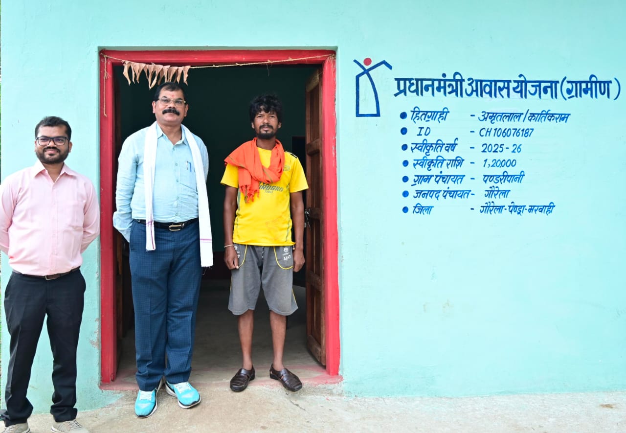 गरीबों के सपनों को मिला पक्का आशियाना, मुख्यमंत्री विष्णु देव साय के सुशासन में बदल रही जिंदगी की तस्वीर, प्रधानमंत्री आवास योजना से अमृतलाल के परिवार को मिला सम्मान, सुरक्षा और खुशहाली का नया जीवन