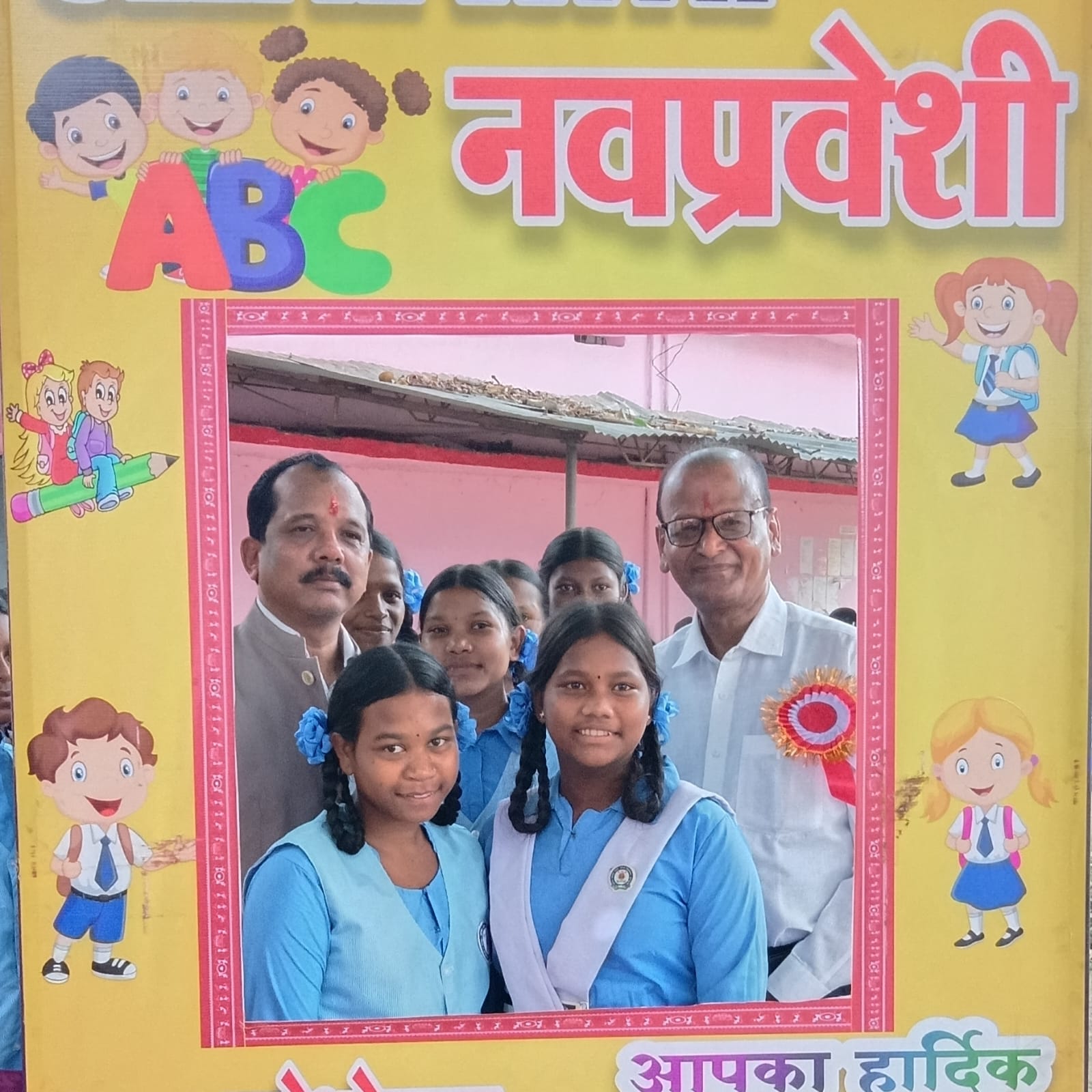 "किताबों के साथ व्यवहारिक जीवन की शिक्षा भी जरूरी"&mdash; जिला पंचायत अध्यक्ष सालिक साय ने छात्राओं को दिए सफलता के मंत्र, कुनकुरी कन्या विद्यालय में उत्साह के साथ मनाया गया शाला प्रवेश उत्सव
