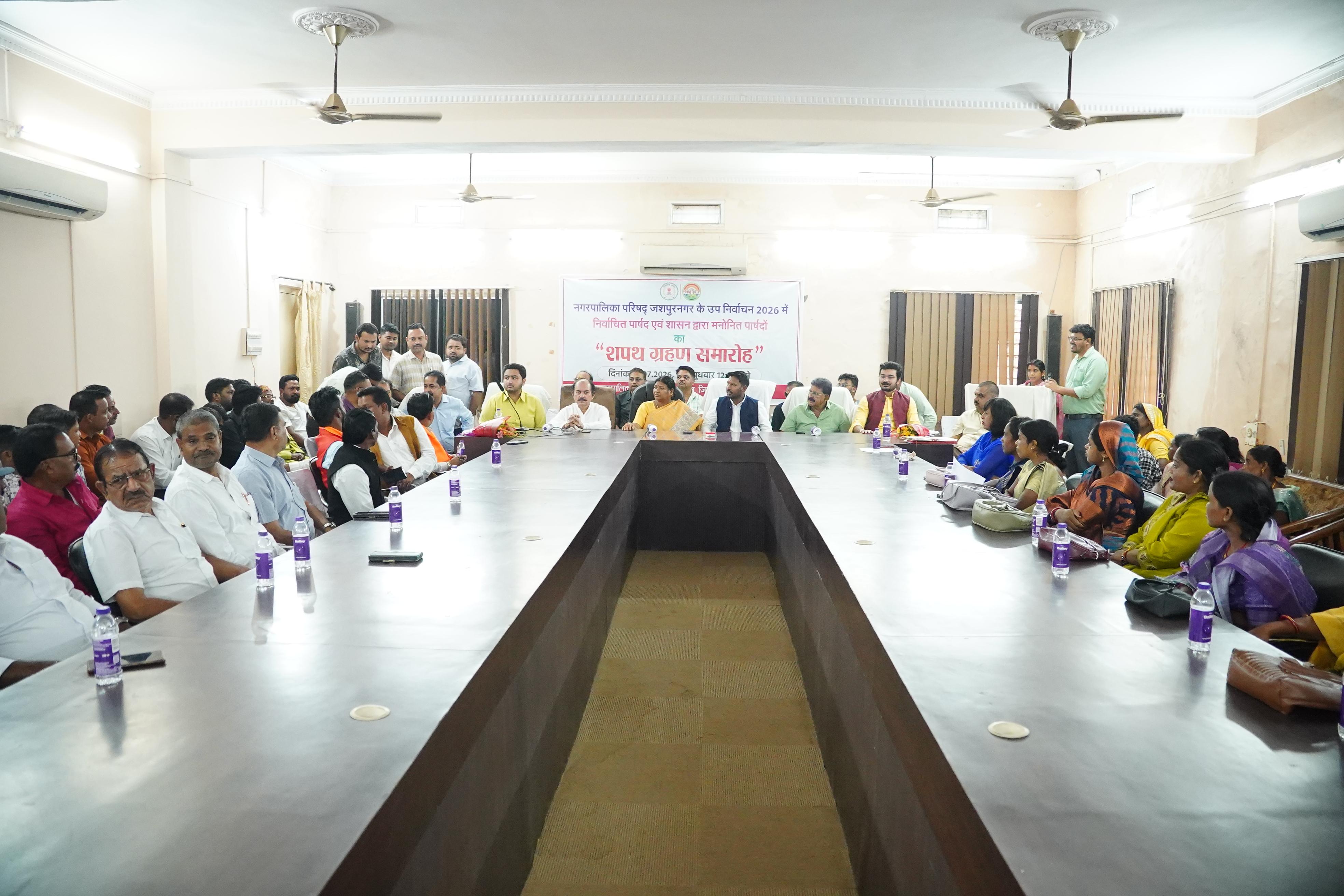 जशपुर नगर पालिका में नई जिम्मेदारियों की शुरुआत: दो नवनिर्वाचित और पांच मनोनीत पार्षदों ने ली पद एवं गोपनीयता की शपथ, विकास और जनसेवा का लिया संकल्प