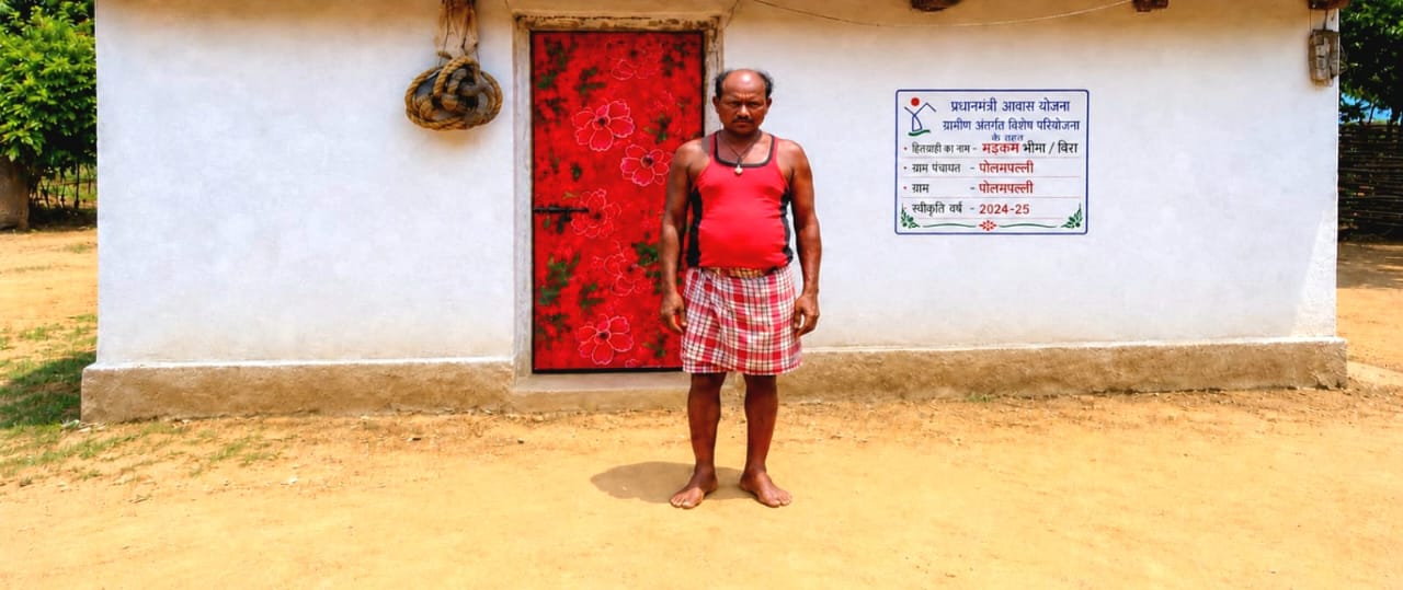 हिंसा का रास्ता छोड़ विकास को अपनाया: प्रधानमंत्री आवास, मनरेगा और प्रशासन के सहयोग से मड़कम भीमा बने आत्मनिर्भर जीवन की प्रेरक मिसाल