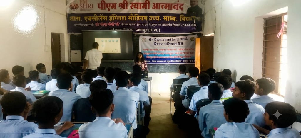 कलेक्टर रोहित व्यास की अभिनव पहल से जशपुर के सरकारी स्कूलों में आर्टिफिशियल इंटेलिजेंस शिक्षा का विस्तार, सेजेस कोतबा और जशपुर के 324 विद्यार्थियों ने लिया विशेष प्रशिक्षण