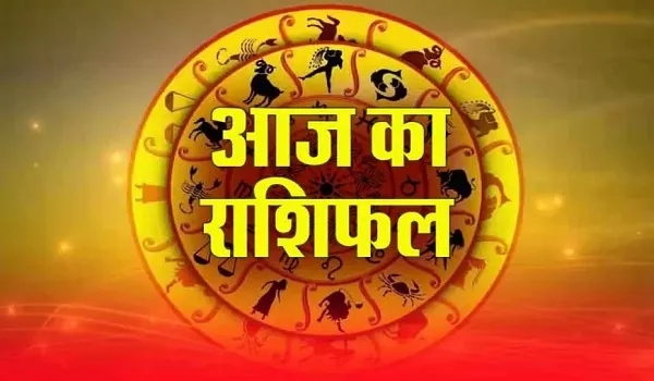 राशिफल: किस राशि की चमकेगी किस्मत, किसे मिलेगा धन लाभ, नौकरी-व्यापार में किसका होगा बड़ा फायदा और किन राशियों को बरतनी होगी विशेष सावधानी, पढ़ें मेष से मीन तक सभी राशियों का विस्तृत राशिफल