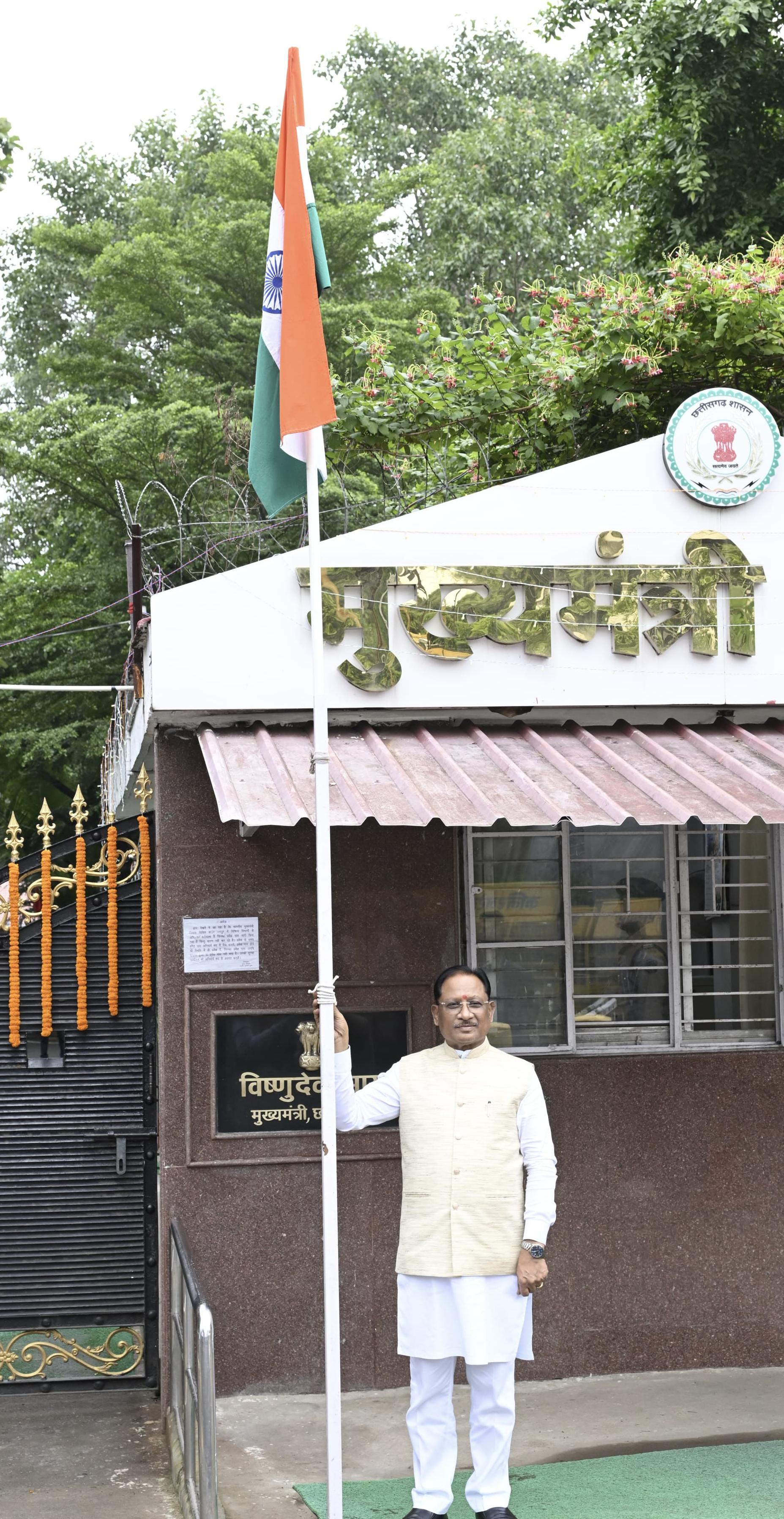 हर घर तिरंगा से गूंजा राष्ट्रप्रेम का संदेश: मुख्यमंत्री साय ने सीएम निवास में फहराया तिरंगा, प्रदेशवासियों से घर-घर राष्ट्रीय ध्वज फहराने का किया आह्वान