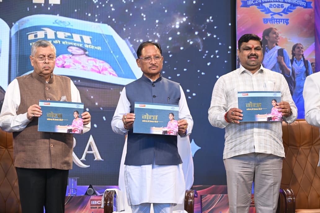 शिक्षा, तकनीक और रोजगार के नए अवसरों से संवर रहा छत्तीसगढ़ के बच्चों का भविष्य, मुख्यमंत्री विष्णुदेव साय ने कहा&mdash;गांवों से लेकर वनांचलों तक गुणवत्तापूर्ण शिक्षा पहुंचाना सरकार की सर्वोच्च प्राथमिकता