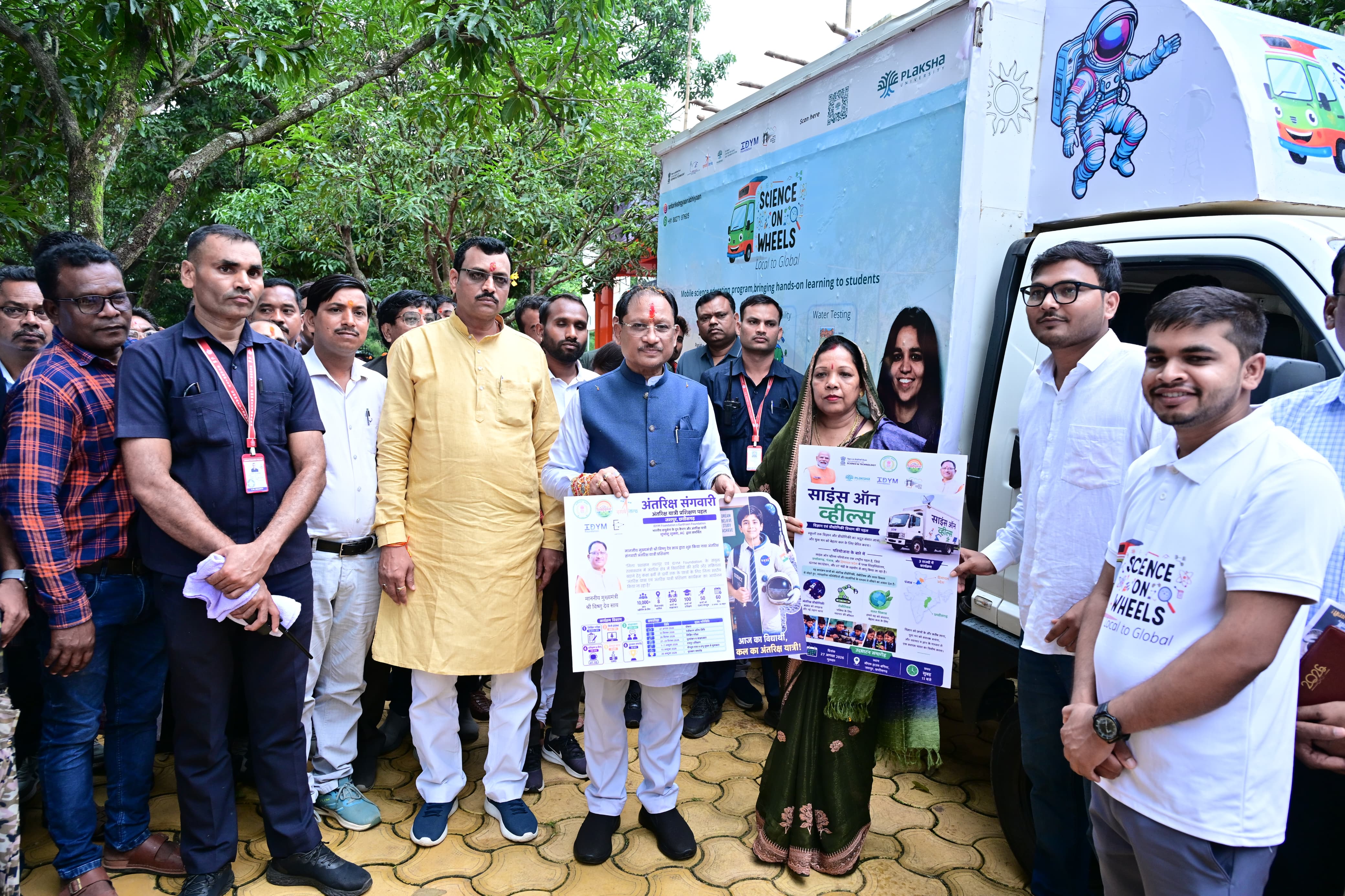 जशपुर के बच्चों को अंतरिक्ष की उड़ान से जोड़ रहे मुख्यमंत्री विष्णुदेव साय, &lsquo;अंतरिक्ष संगवारी&rsquo; पहल का किया शुभारंभ