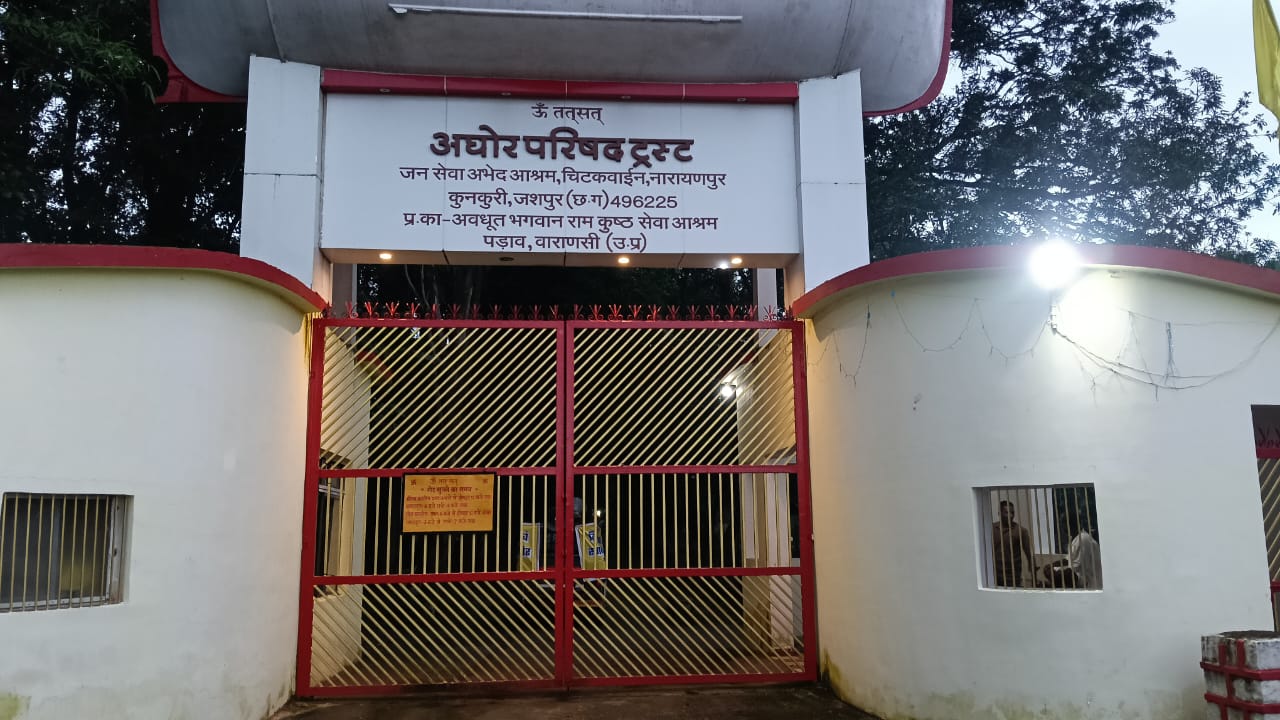 अघोर परिषद ट्रस्ट और बाबा भगवान राम ट्रस्ट की जनसेवा पहल, नारायणपुर आश्रम में 6 सितंबर को नि:शुल्क स्वास्थ्य शिविर, सुबह से शाम तक विशेषज्ञ डॉक्टर करेंगे मरीजों का परीक्षण,जांच से लेकर दवाइयों तक की सुविधा मिलेगी मुफ्त