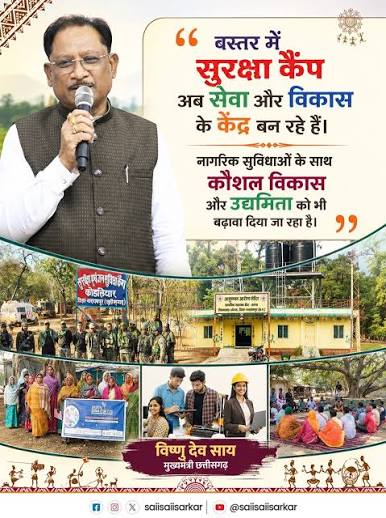 ढाई साल में फैसलों की रफ्तार से विकास को नई उड़ान, जनकल्याण से सुशासन तक साय सरकार के नीतिगत बदलावों का व्यापक असर