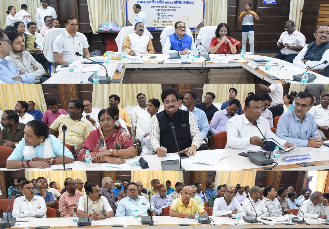 समान नागरिक संहिता पर छत्तीसगढ़ में बड़ा मंथन, दुर्ग में आयोजित उच्चस्तरीय बैठक में विवाह से लेकर तलाक, उत्तराधिकार और लिव-इन संबंधों तक के संवेदनशील मुद्दों पर संगठनों ने दिए महत्वपूर्ण सुझाव