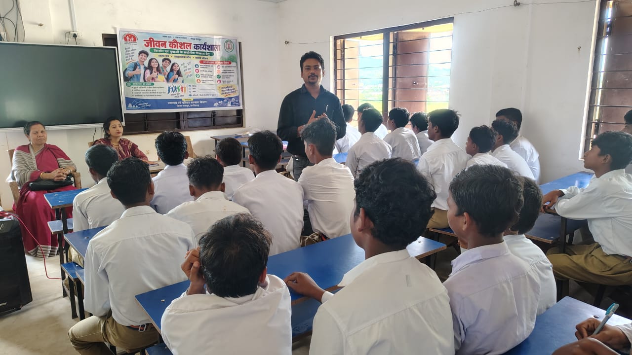 कल्याण आश्रम विद्यालय में विद्यार्थियों ने सीखे जीवन कौशल के गुर, सकारात्मक सोच और तनाव प्रबंधन पर विशेषज्ञों ने दिया मार्गदर्शन