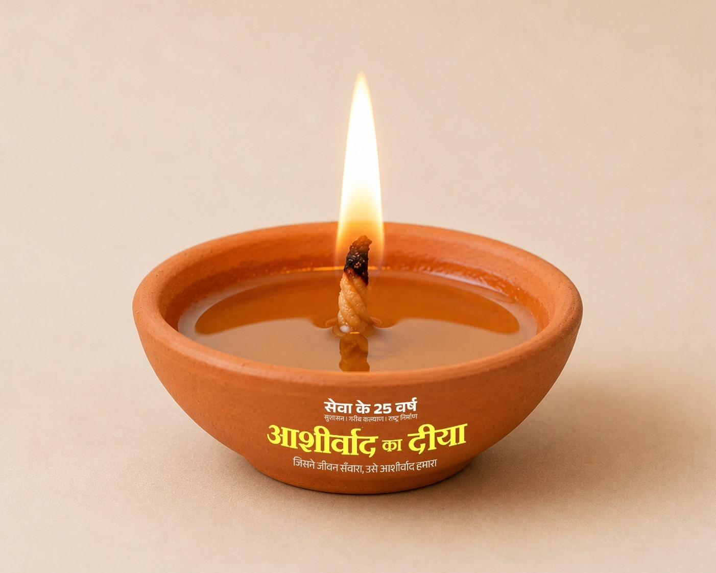 कल जशपुर में प्रज्वलित होंगे 5 लाख से अधिक &lsquo;आशीर्वाद के दीये&rsquo;, सेवा संकल्प अभियान के प्रथम दिवस घर-घर और बूथ-बूथ दिखेगा जनभागीदारी का उजाला
