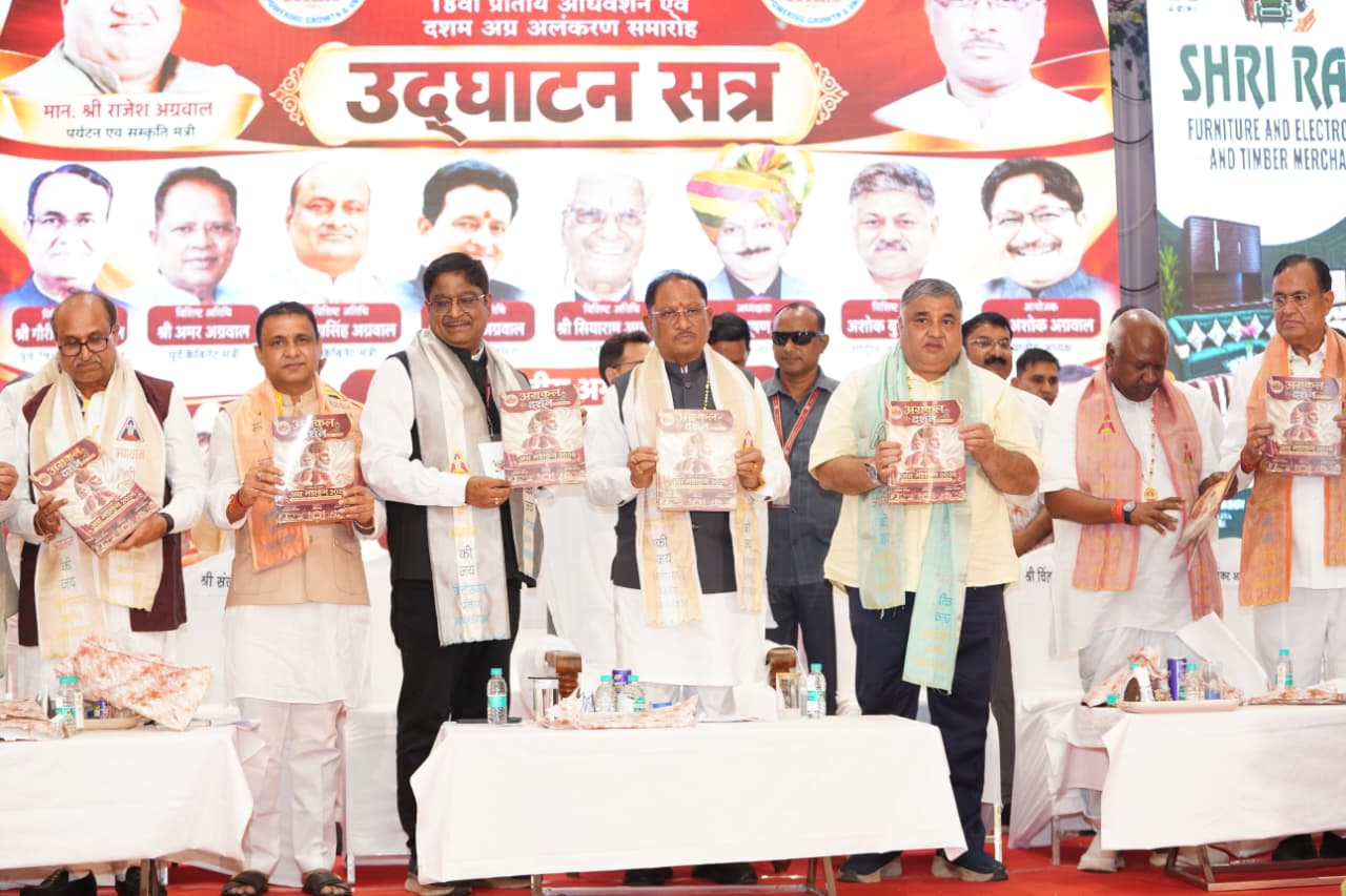 व्यापार से उद्योग और उद्यमिता से रोजगार तक छत्तीसगढ़ की नई आर्थिक दिशा, अग्र महाकुंभ में मुख्यमंत्री साय ने बताई निवेश और नवाचार की योजनाएं