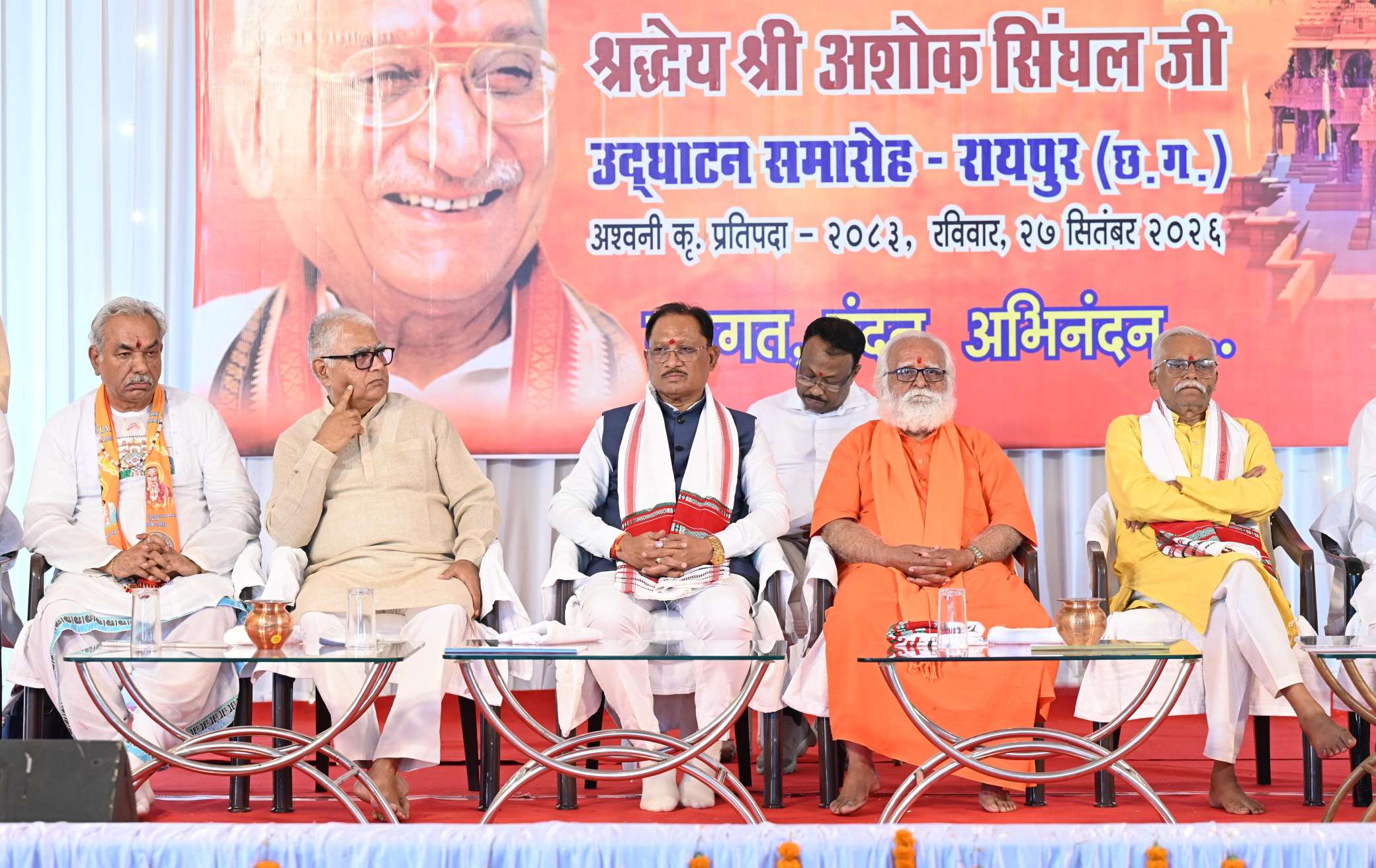 अयोध्या में भव्य श्री राम मंदिर के निर्माण के लिए समाज को एकजुट करने में अशोक सिंघल जी का योगदान अविस्मरणीय : मुख्यमंत्री श्री विष्णुदेव साय