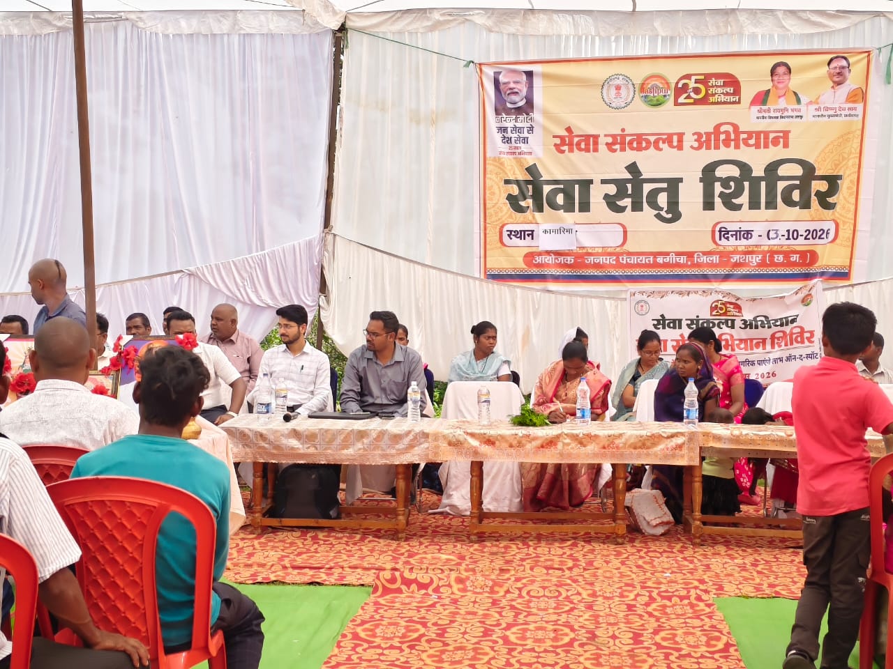 अब सरकारी योजनाओं के लिए नहीं लगाने पड़ेंगे दफ्तरों के चक्कर, सेवा सेतु शिविरों में पंचायत स्तर पर ही आवेदन, निराकरण और योजनाओं की जानकारी