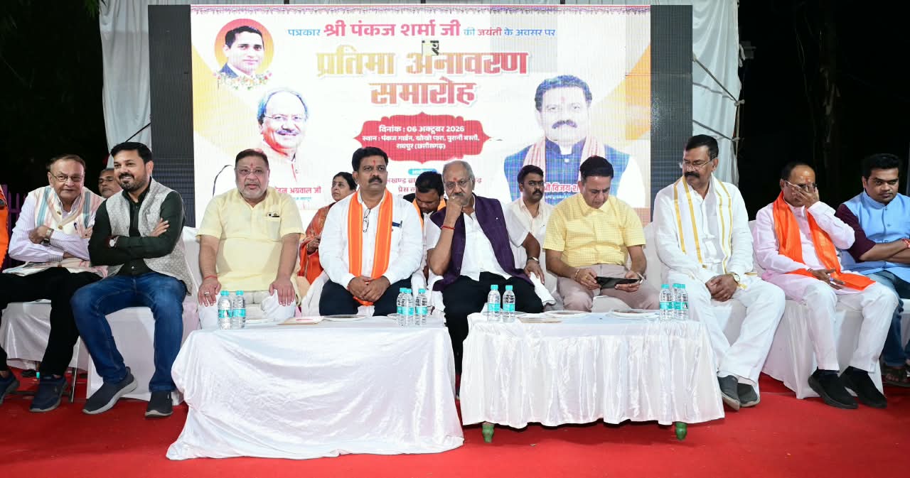रायपुर की पत्रकारिता के गौरव स्व. पंकज शर्मा की प्रतिमा का अनावरण, उप मुख्यमंत्री विजय शर्मा बोले&mdash;पूरी पत्रकार पीढ़ी के लिए प्रेरणास्रोत हैं पंकज शर्मा