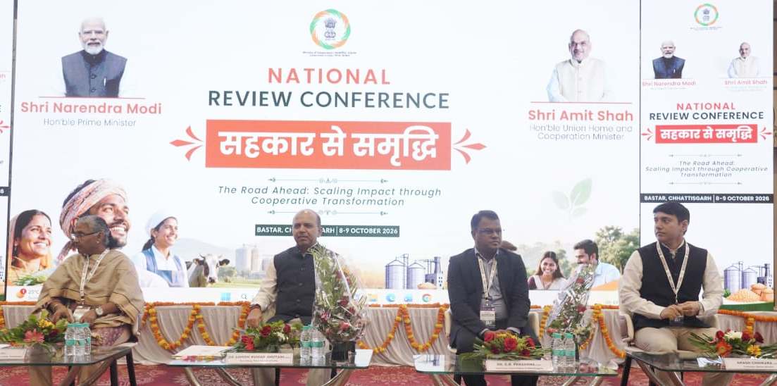 अमित शाह के मार्गदर्शन में बस्तर में सहकारिता से समृद्धि का राष्ट्रीय संकल्प, जगदलपुर में जुटे विभिन्न राज्यों के अधिकारी, ग्रामीण अर्थव्यवस्था को मजबूत बनाने पर जोर
