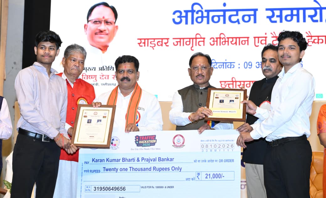 डिजिटल क्रांति के साथ साइबर सुरक्षा भी जरूरी, मुख्यमंत्री विष्णु देव साय ने किया सतर्क और जागरूक छत्तीसगढ़ बनाने का आह्वान, बोले&mdash; साइबर अपराधों से लड़ाई में शासन के साथ हर नागरिक की भागीदारी जरूरी