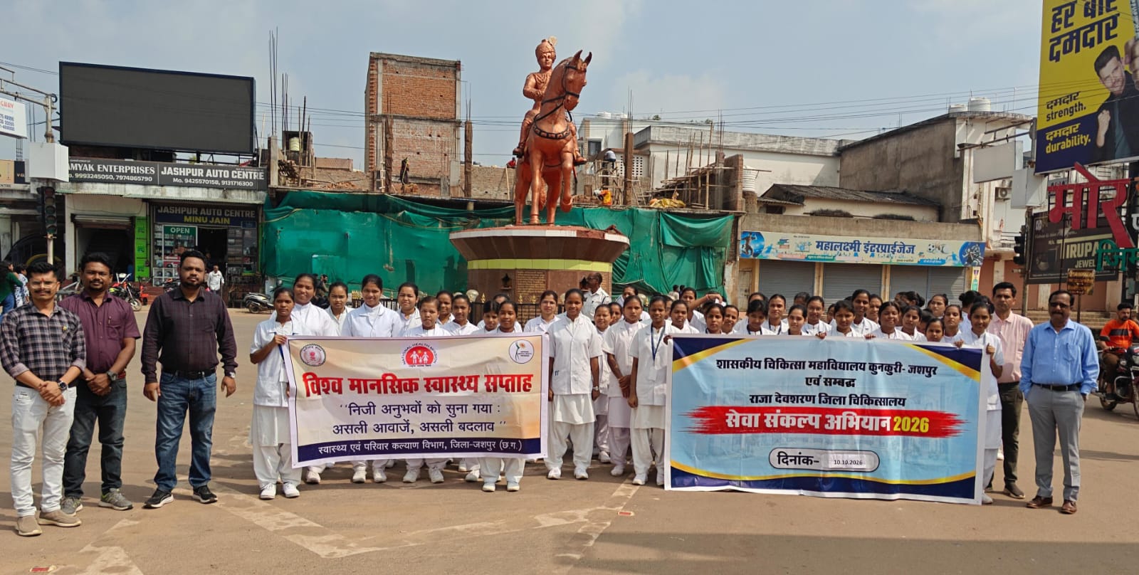 मानसिक समस्याएं कमजोरी नहीं, समय पर पहचान और उचित उपचार जरूरी; जशपुर में स्वास्थ्य विभाग ने दिया जागरूकता का संदेश