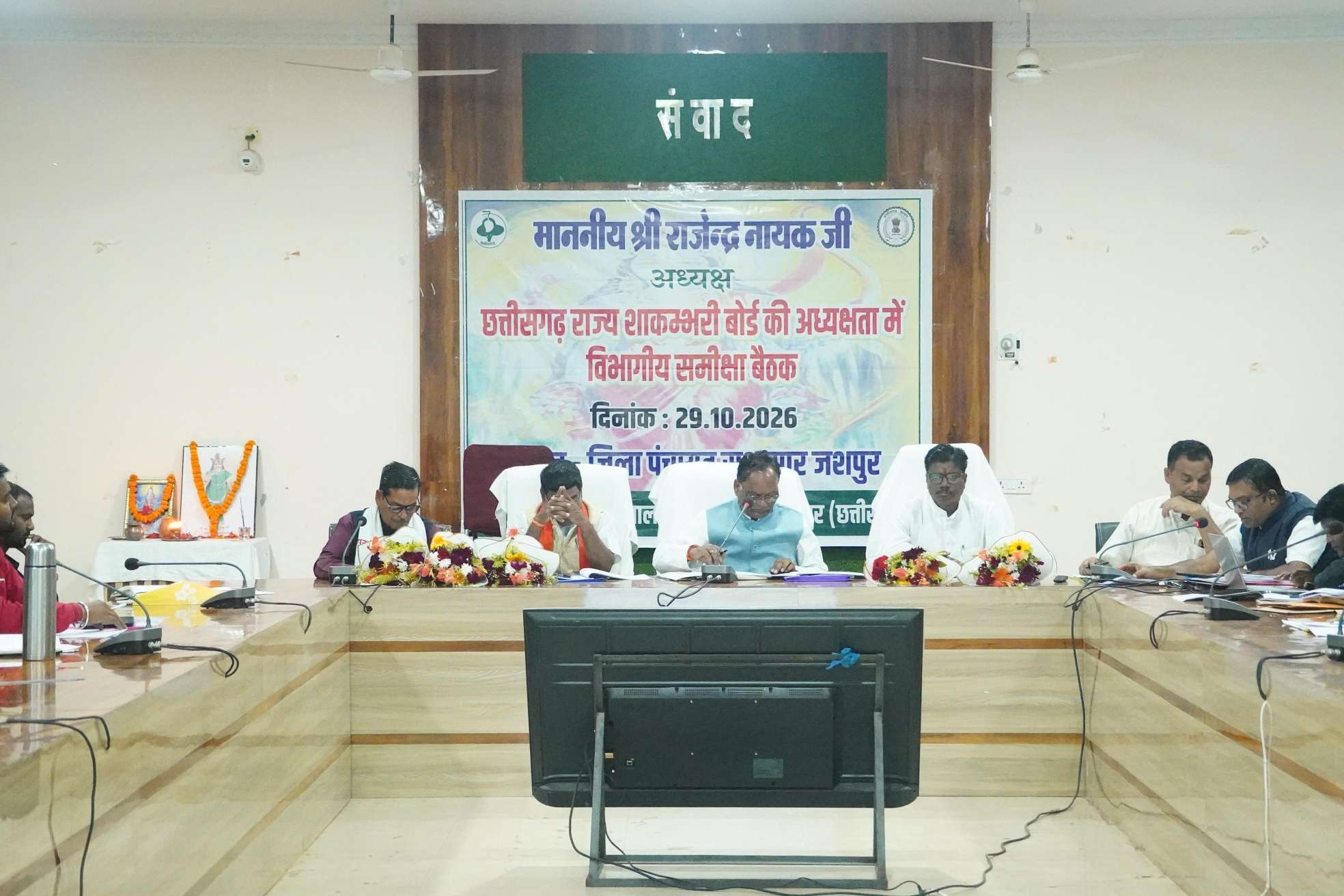 जशपुर के किसानों के लिए उद्यानिकी बनेगी समृद्धि का नया रास्ता, शाकम्भरी बोर्ड अध्यक्ष राजेंद्र नायक ने अधिकारियों को योजनाओं का लाभ गांव-गांव तक पहुंचाने के दिए निर्देश