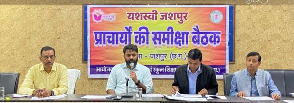  &nbsp; बोर्ड परीक्षा को लेकर प्राचार्यो, बीईओ और एबीईओ की हुई समीक्षा बैठक,बेहतर परिणाम हेतु प्राचार्य मिशन मोड में करें कार्य - कलेक्टर रोहित व्यास