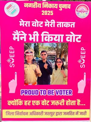 नगरीय निकाय चुनाव :&nbsp;एस एस पी श्री शशी मोहन सिंह अपनी पत्नी श्रीमती रेखा सिंह और बेटे के साथ किया मतदान&nbsp;