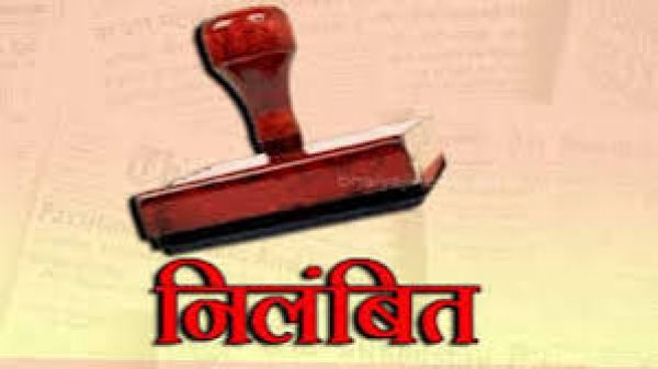 त्रिस्तरीय पंचायत चुनाव डियूटी में लाफ़रवाही बरतने पर बड़ा एक्शन,कलेक्टर ने व्याख्याता गणेश कुमार मंडल को किया निलंबित