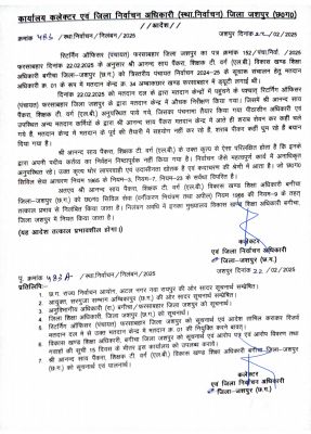 लापरवाही पर एक्शन : चुनाव ड्यूटी से गायब शिक्षक आनन्द साय पैंकरा को जिला निर्वाचन अधिकारी ने किया सस्पेंड