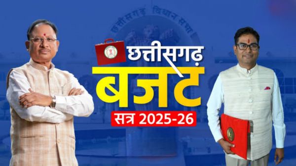 छत्तीसगढ़ का प्र gati बजट: वित्त मंत्री ओपी चौधरी ने हस्तलिखित बजट पेश कर रच दिया इतिहास, राज्य का 25 वां और साय सरकार का दूसरा बजट पेश