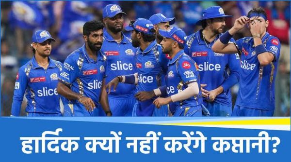 आईपीएल में मुंबई इंडियंस का पहले मैच में सूर्यकुमार यादव चेन्नई सुपर किंग्स के खिलाफ करेंगे कप्तानी&nbsp;