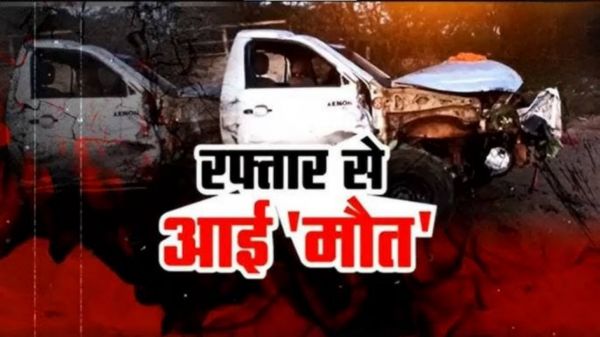 बारात में आए ग्रामीणों को तेज रफ्तार जायलो ने कुचला एक की मौत,दो घायल,आरोपी चालक को ग्रामीणों ने पीछा कर पकड़ा किया पुलिस के हवाले