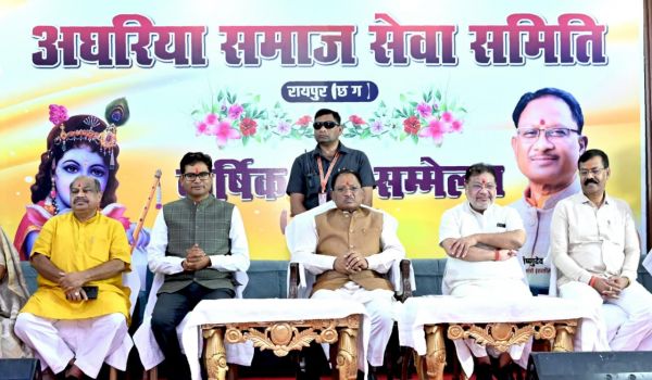 अघरिया समाज सेवा समिति के वार्षिक सम्मेलन में मुख्यमंत्री हुए शामिल..... कहा विकसित छत्तीसगढ़ के निर्माण में प्रत्येक नागरिक की सक्रिय भागीदारी आवश्यक&nbsp;
