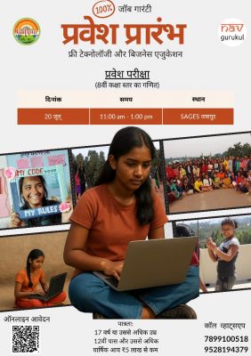 जशपुर की युवतियों को सशक्त बनाने के लिए&nbsp;छात्राओं को कंप्यूटर प्रोग्रामिंग, व्यवसायिक और पेशेवर कौशलों का दिया जाएगा व्यावहारिक प्रशिक्षण