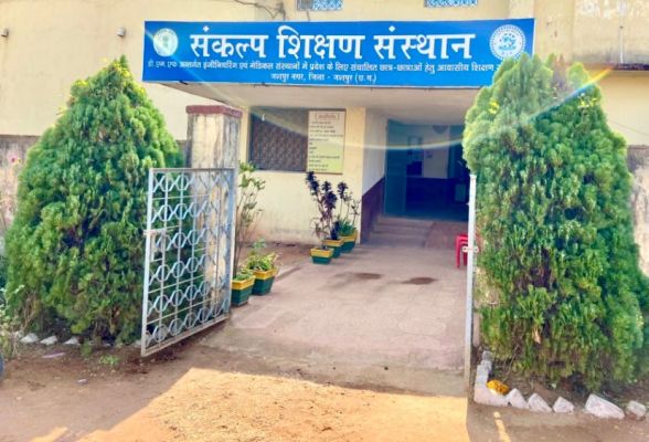 *संकल्प जशपुर में कक्षा ग्यारहवीं में प्रवेश हेतु 15 जुलाई तक आवेदन आमंत्रित*