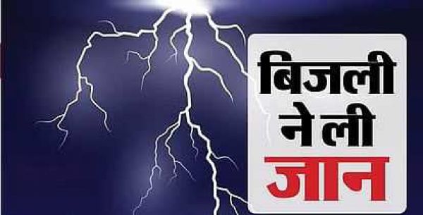 Jashpur News : आकाशीय बिजली का कहर.! चपेट में आया खेत में रोपा लगा रहा किसान..मौके पर हुई मौत..पढ़ें पूरी खबर