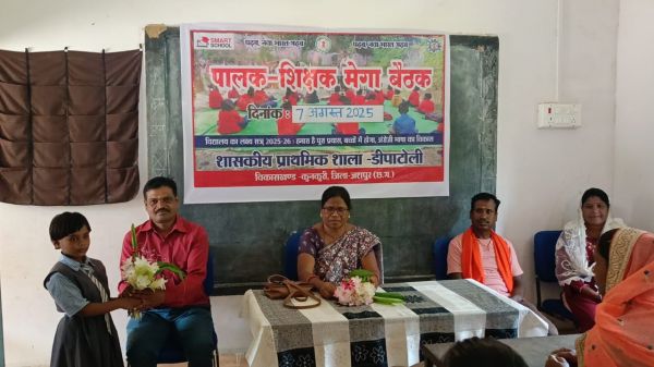 नयी शिक्षा नीति के उद्देश्यों की पूर्ति एवं बच्चों के सर्वांगीण विकास हेतु पालक और शिक्षक के मध्य चर्चा - परिचर्चा होना अति आवश्यक : प्रधान पाठक