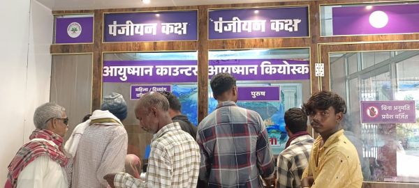 मरीजों के लिए जीवन रक्षा का आधार बना आयुष्मान कार्ड,सरकारी और नीजि अस्पतालों में हो रहा है कैसलैस उपचार